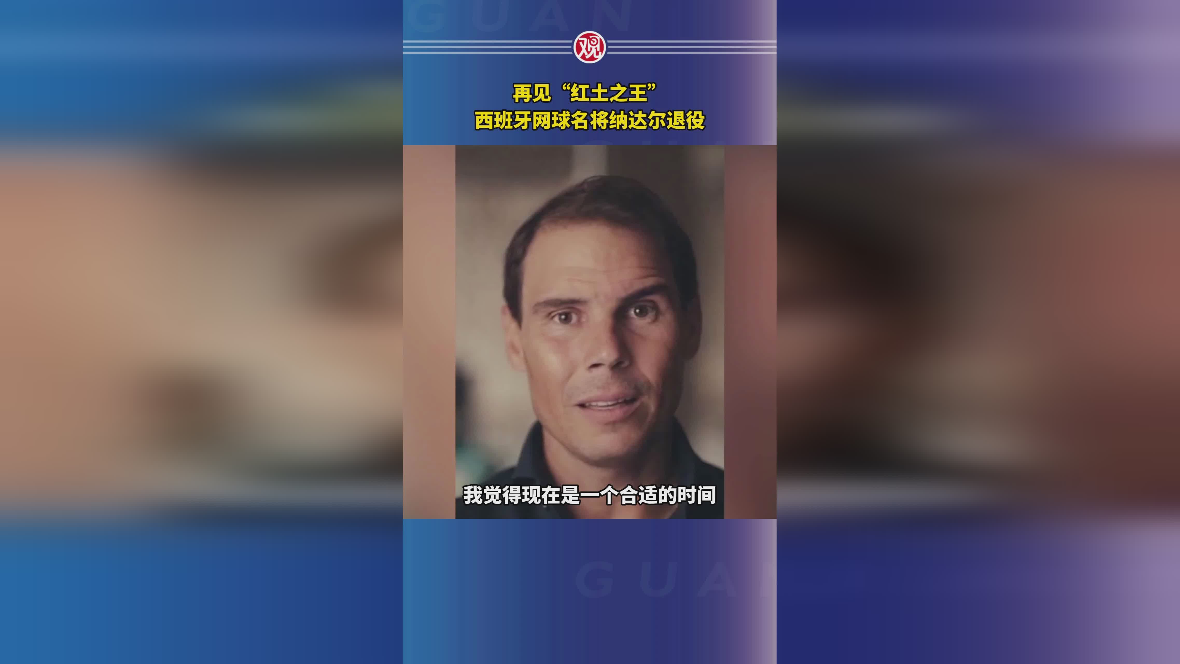 纳达尔爆冷击败法国队，关键助攻震惊全场！