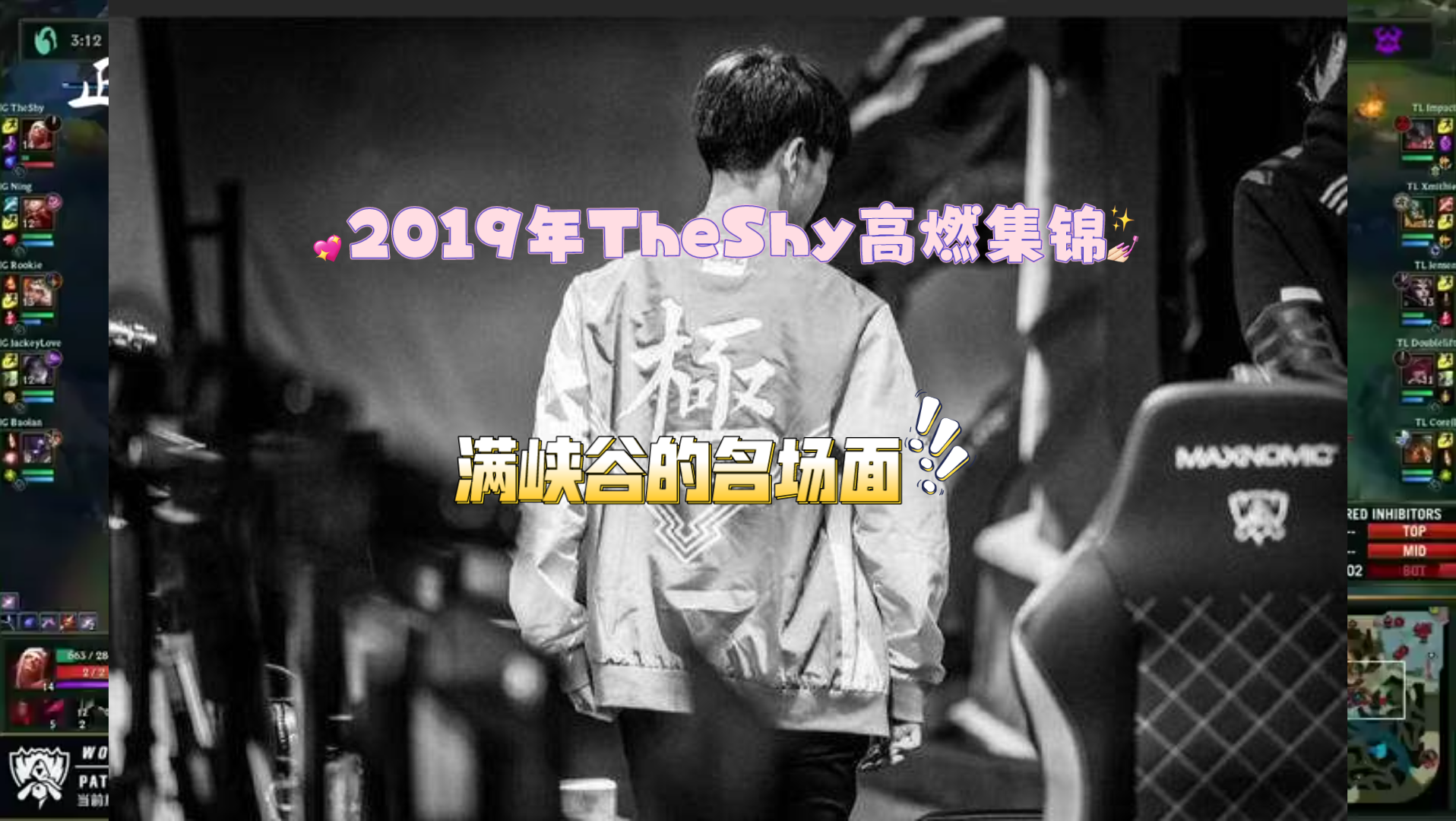TheShy在美国队比赛中高光表现，赛事规则更新引发热议！的简单介绍